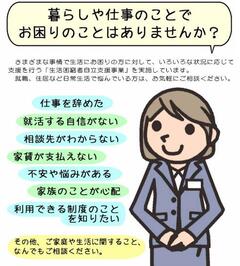 生活困窮者自立支援事業の紹介のイラスト