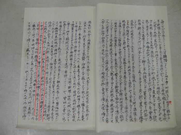 鎌ケ谷村長国松豊吉君に呈するの書