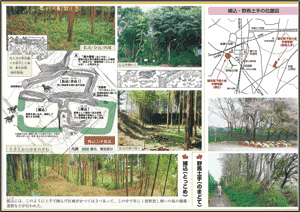 クリックすると国史跡リーフレットの裏面PDFが開きます